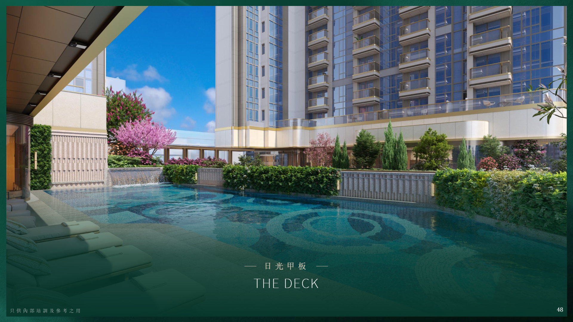 堤海游泳池 THE MARINA POOL